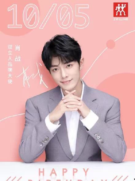 肖战最新爆料过生日,温馨瞬间感动粉丝