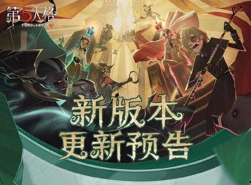 第五人格最新爆料 暑假,神秘角色降临，惊险刺激玩法升级